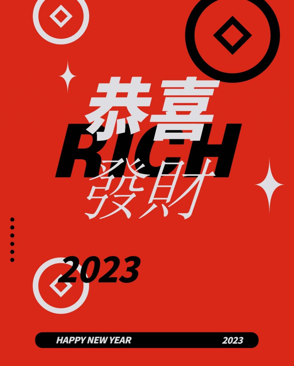 2023春节新年表盘壁纸