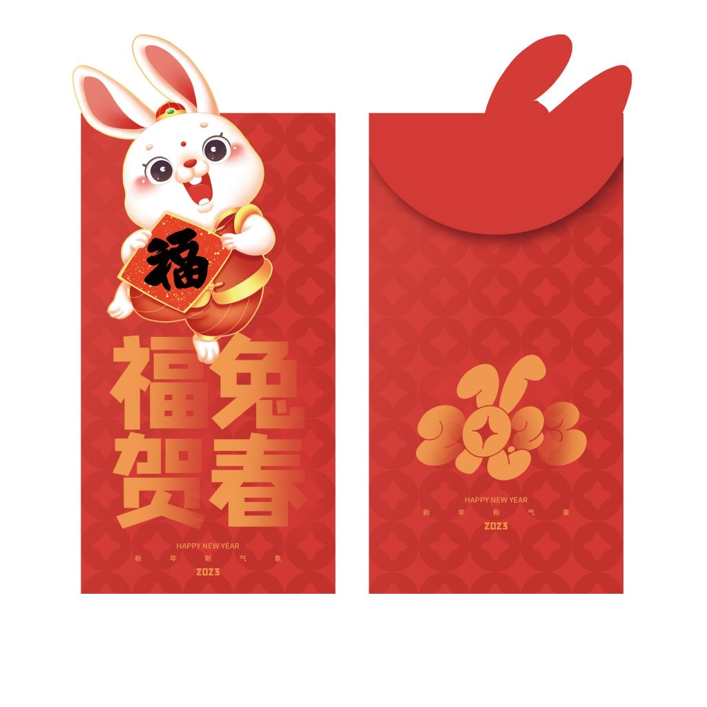 兔年新春可爱创意红包设计