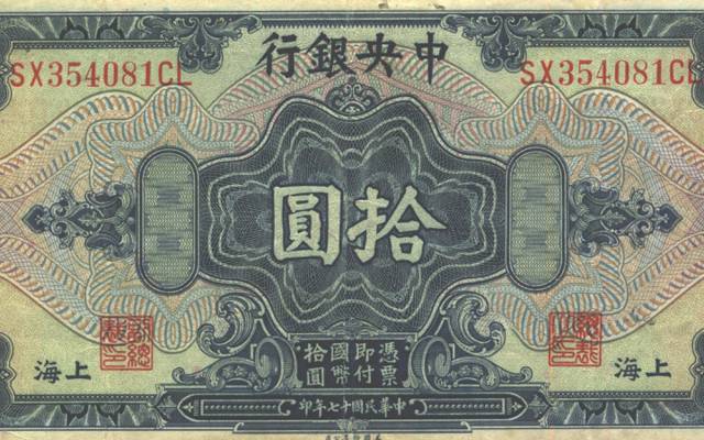 中国,金钱,货币