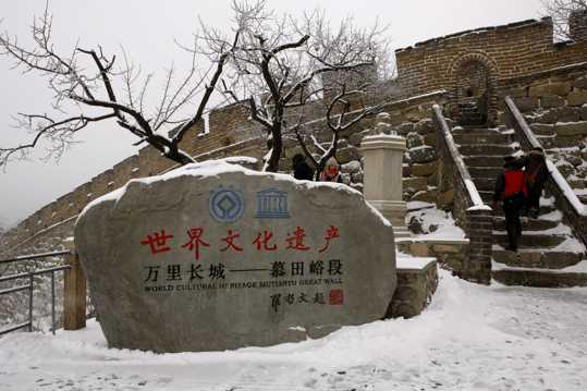 北京慕田峪长城雪中光景图片