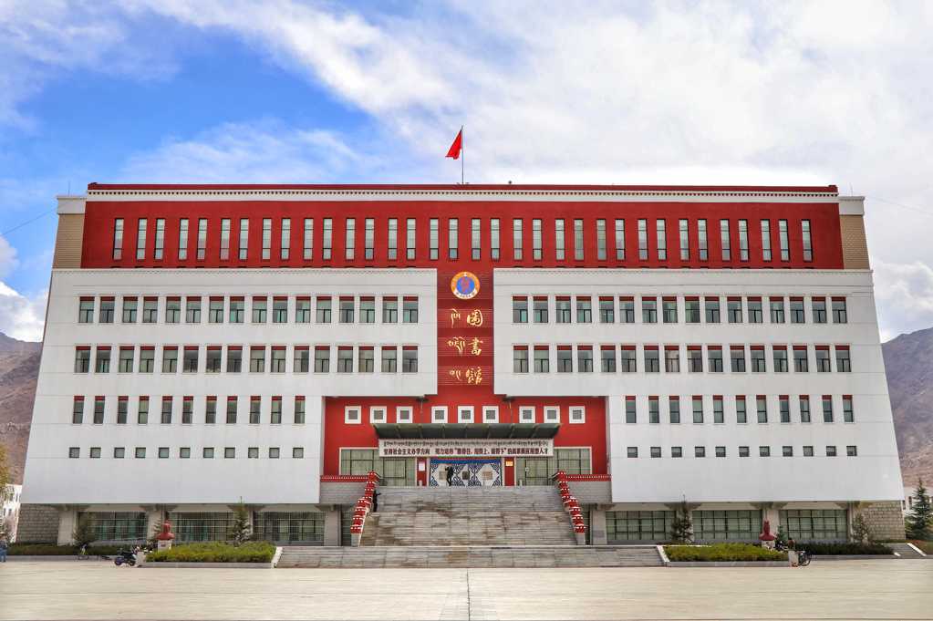 西藏大学建筑景象图片