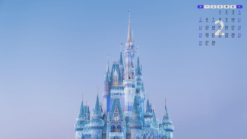 迪士尼城堡2023年2月日历壁纸