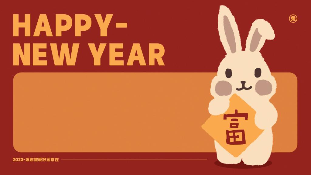 小兔新年快乐暴富电脑壁纸