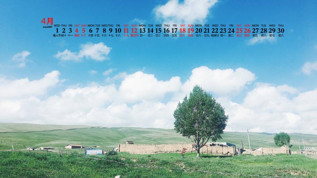 2020年4月青青草原风景日历壁纸