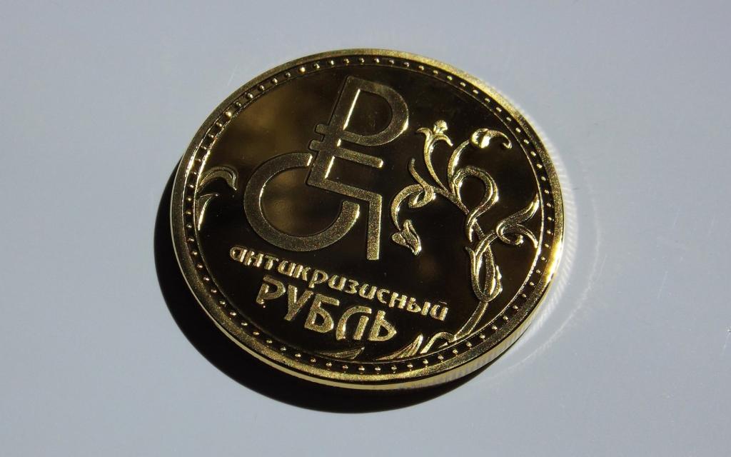 货币标志俄罗斯符号卢布硬币危机