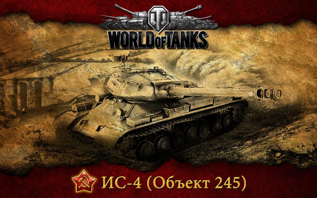 坦克世界,坦克世界,WoT,重型坦克,坦克,,Is-4
