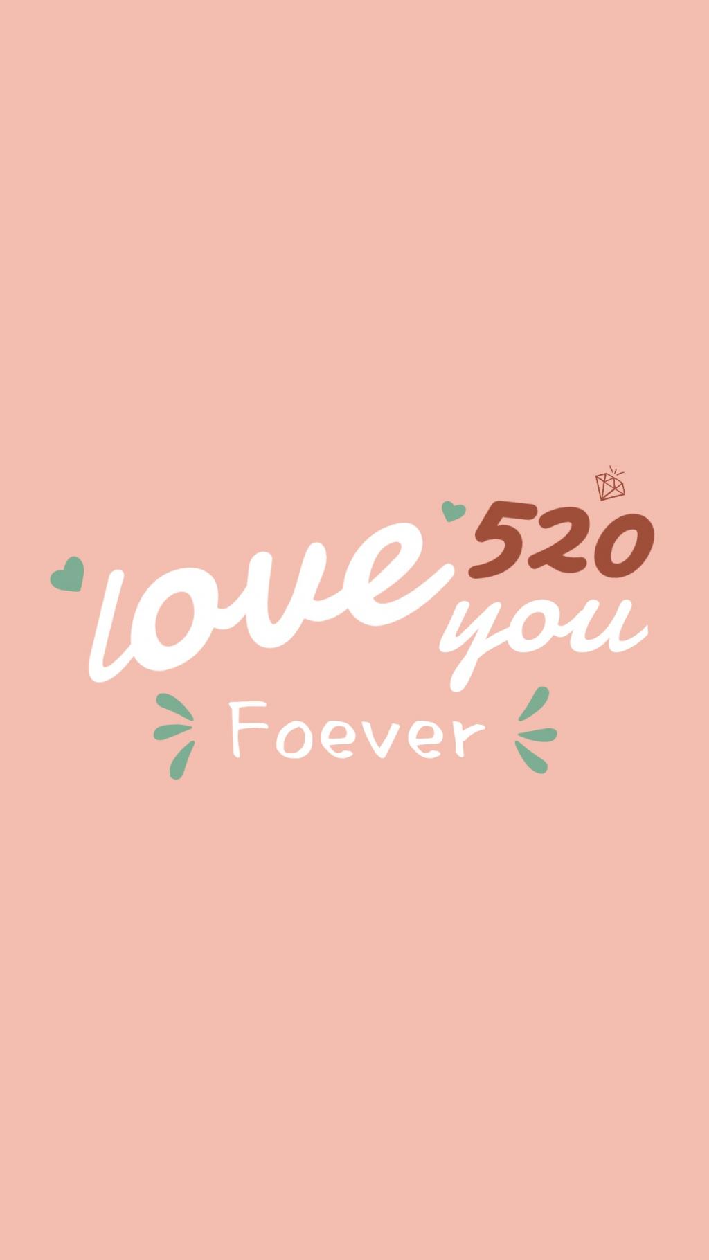 520永远爱你