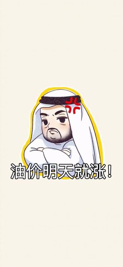 卡塔尔人物生气插画图片