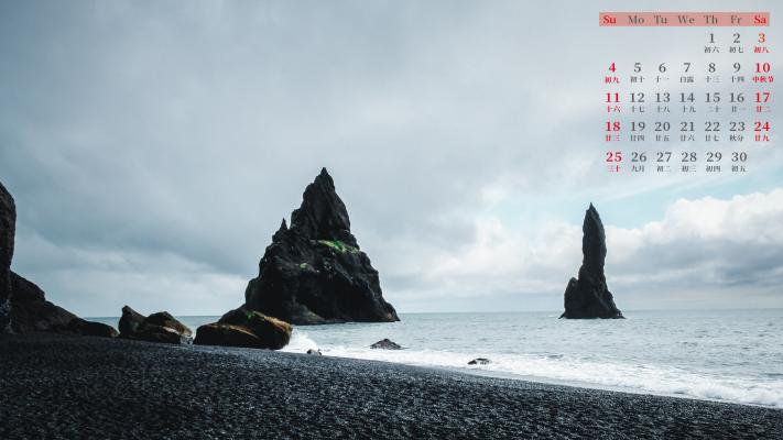 大海岩石2022年9月日历
