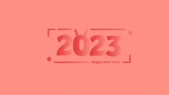 2023新年快乐创意数字图片