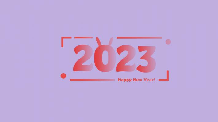 2023新年快乐简约数字图片