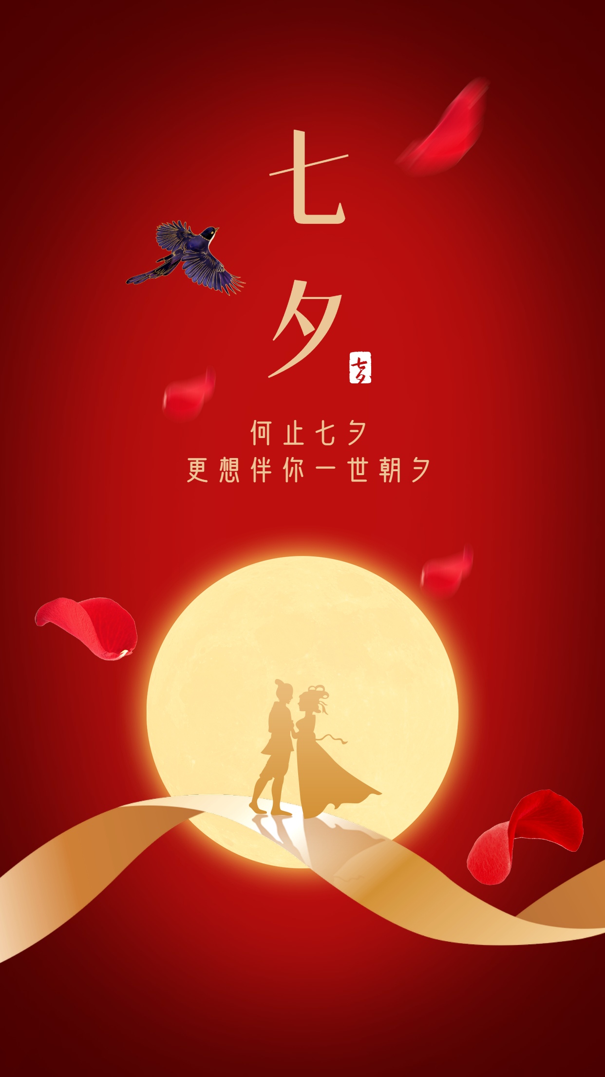 创意玫瑰七夕节节日宣传动态海报gif动图下载-包图网